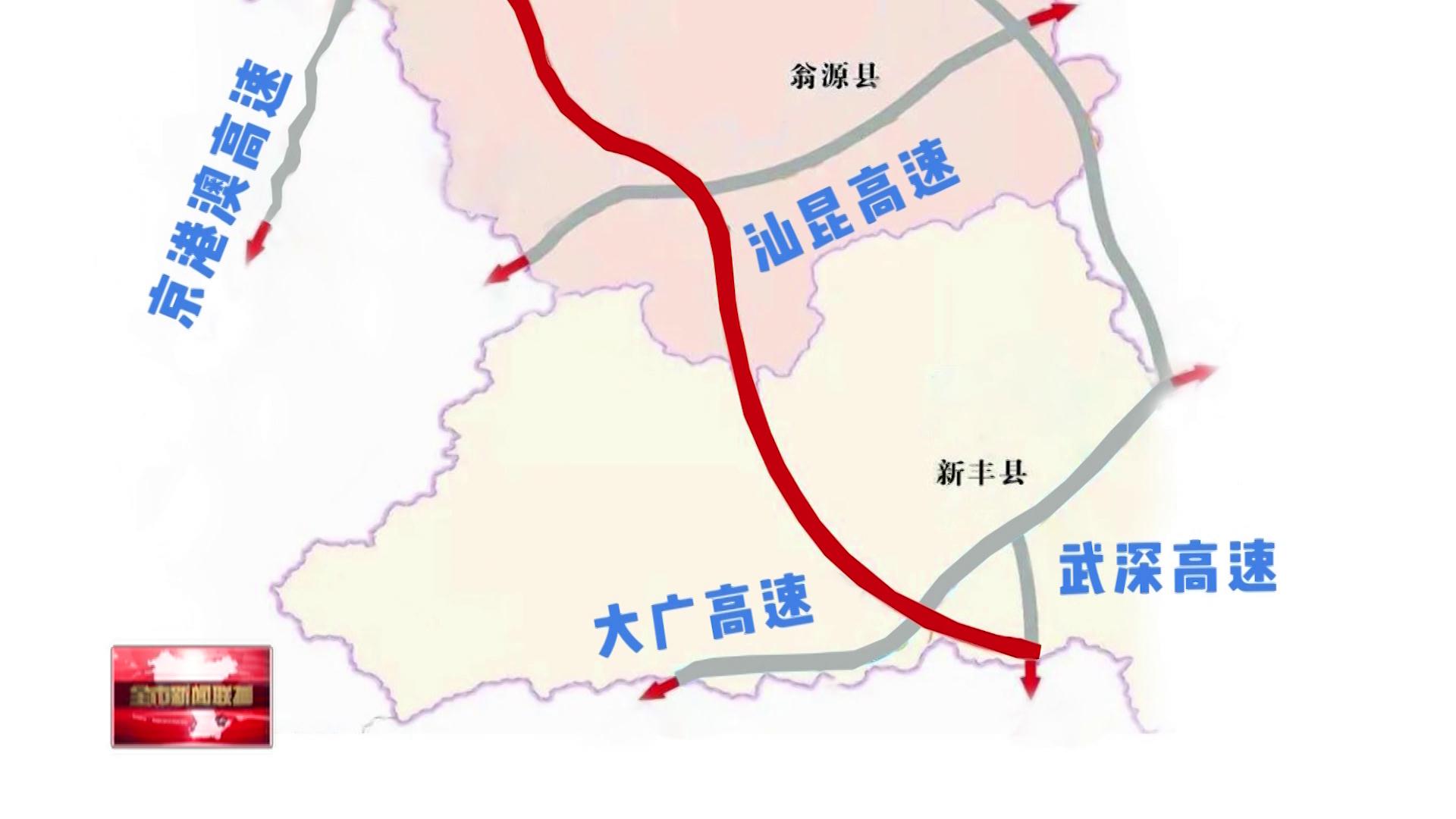 韶新高速出口详细图图片